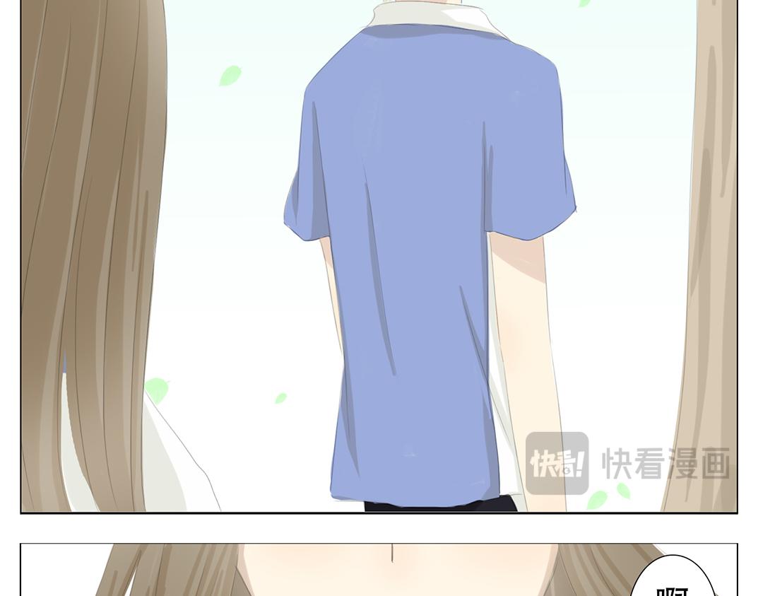 《彼夏未央》第19话 好奇吗？ 第24页