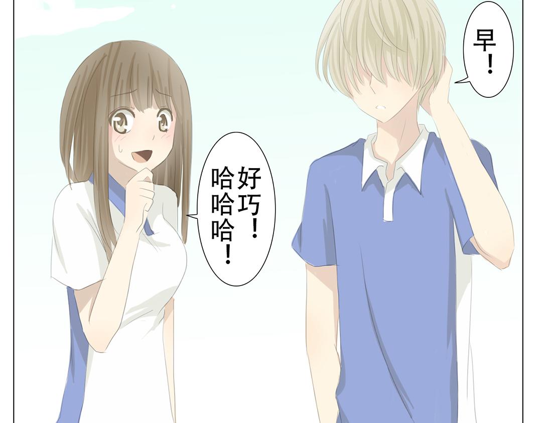 《彼夏未央》第19话 好奇吗？ 第27页