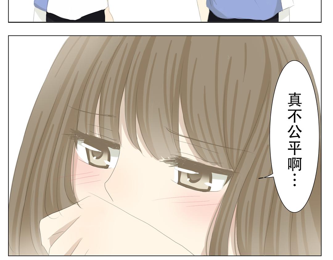 《彼夏未央》第19话 好奇吗？ 第28页