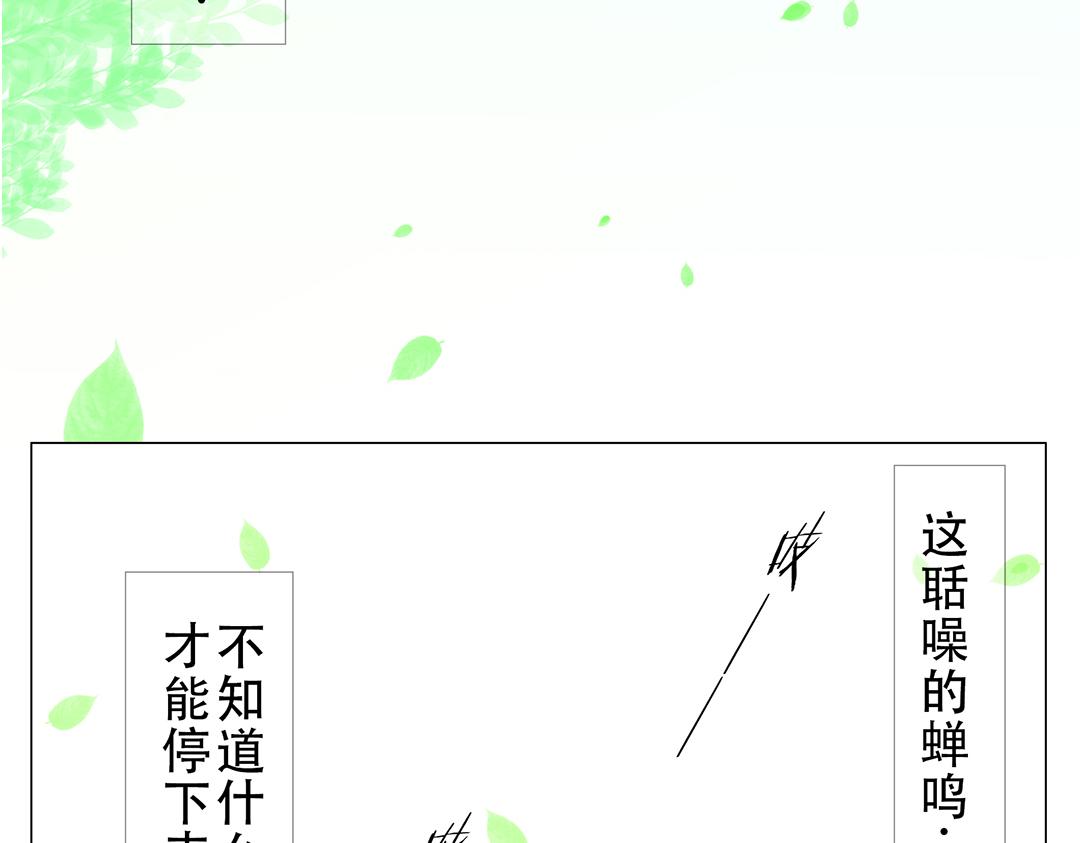 《彼夏未央》第19话 好奇吗？ 第4页