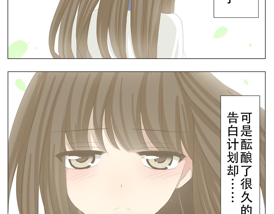 《彼夏未央》第19话 好奇吗？ 第6页