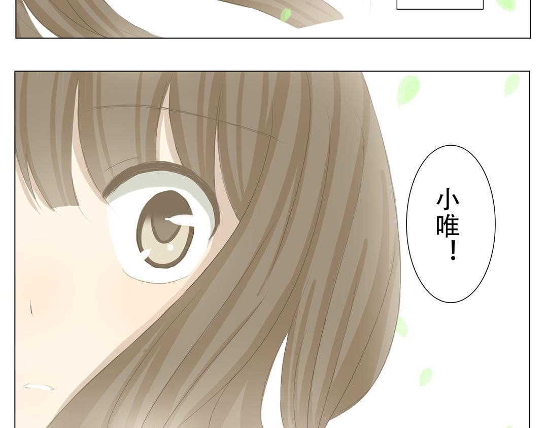 《彼夏未央》第19话 好奇吗？ 第8页