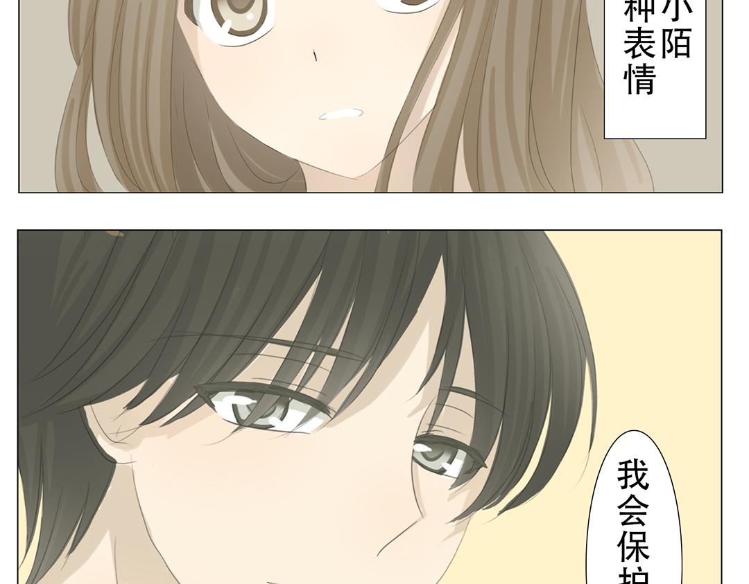 《彼夏未央》第17话 南宫？！ 第11页