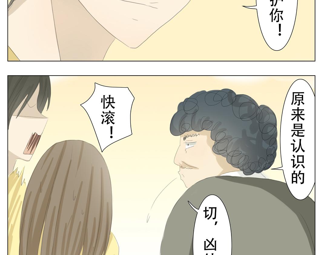 《彼夏未央》第17话 南宫？！ 第12页