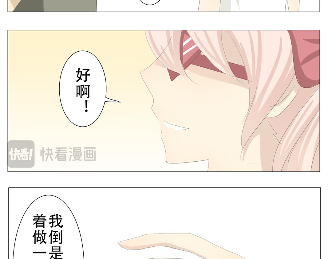 《彼夏未央》第17话 南宫？！ 第14页