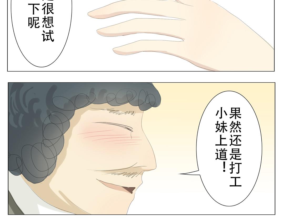 《彼夏未央》第17话 南宫？！ 第15页