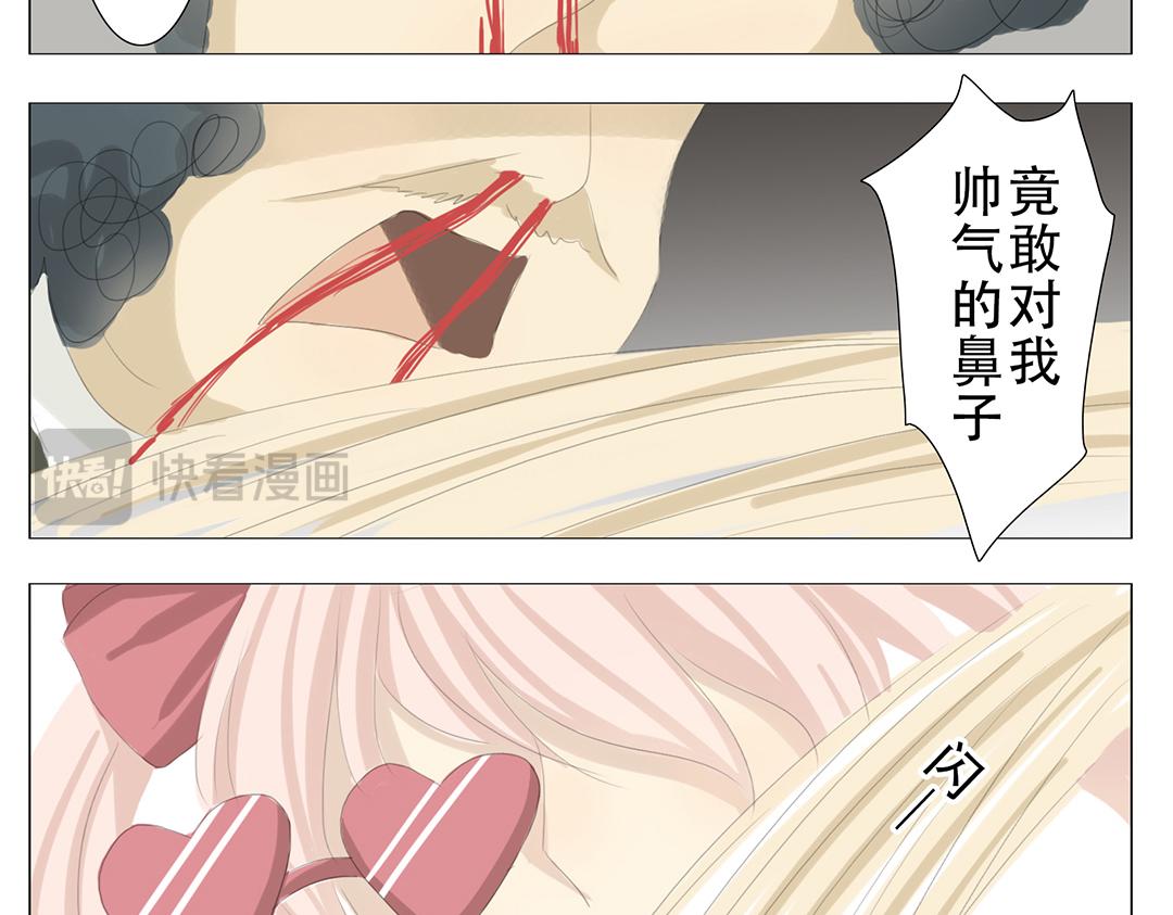 《彼夏未央》第17话 南宫？！ 第21页