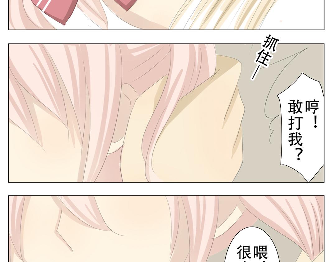 《彼夏未央》第17话 南宫？！ 第22页