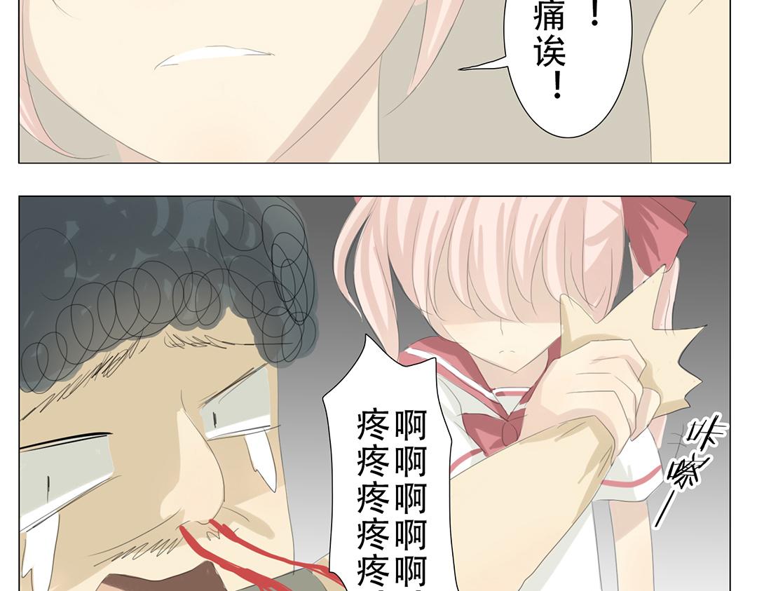 《彼夏未央》第17话 南宫？！ 第23页