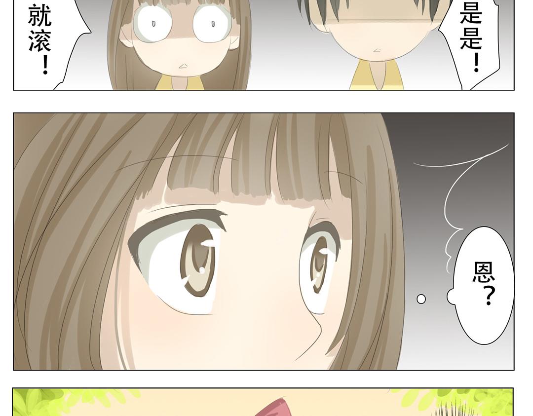 《彼夏未央》第17话 南宫？！ 第25页