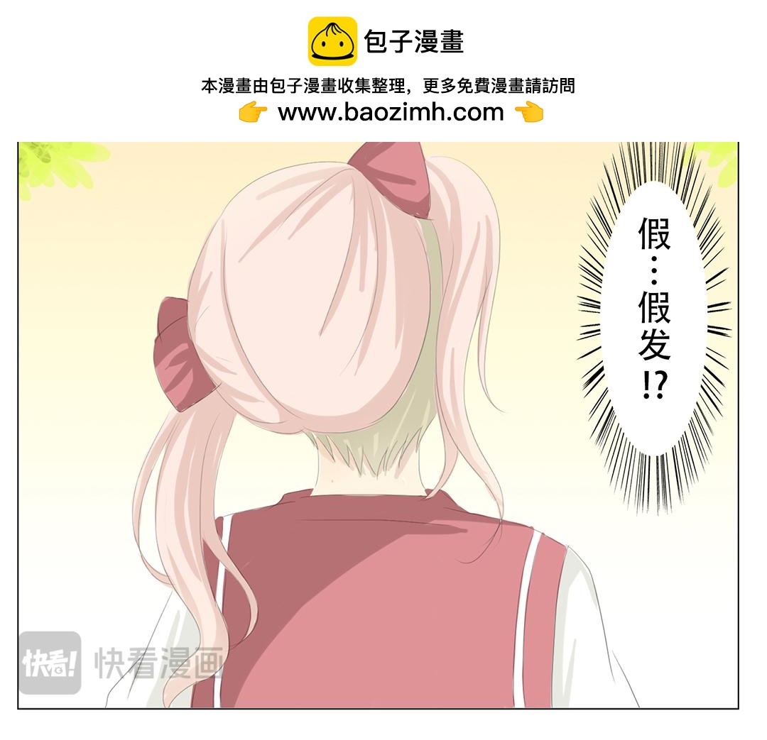 《彼夏未央》第17话 南宫？！ 第26页