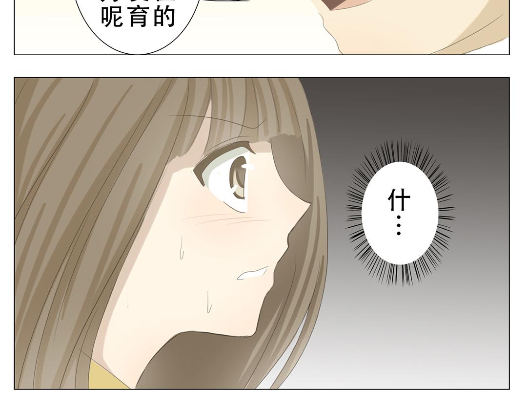 《彼夏未央》第17话 南宫？！ 第3页