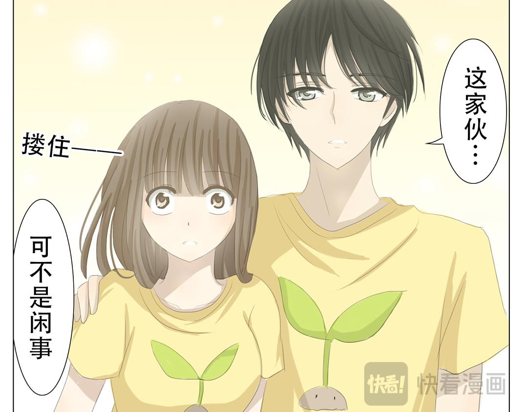 《彼夏未央》第17话 南宫？！ 第7页