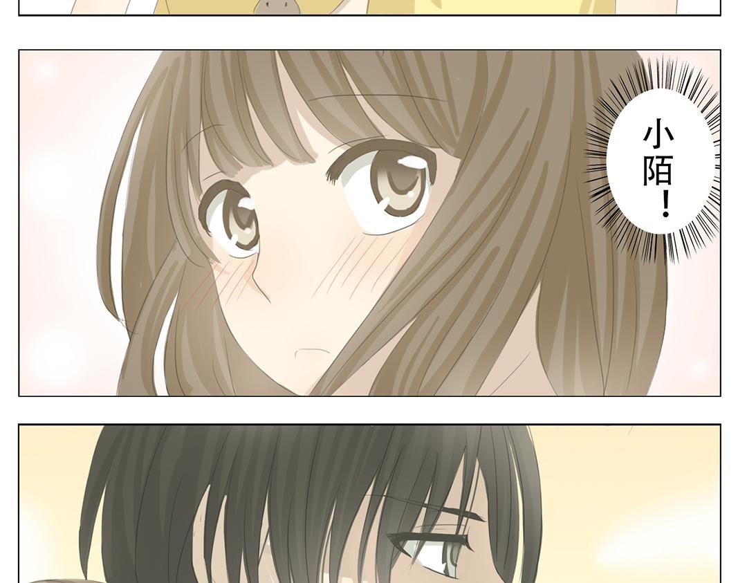 《彼夏未央》第17话 南宫？！ 第8页