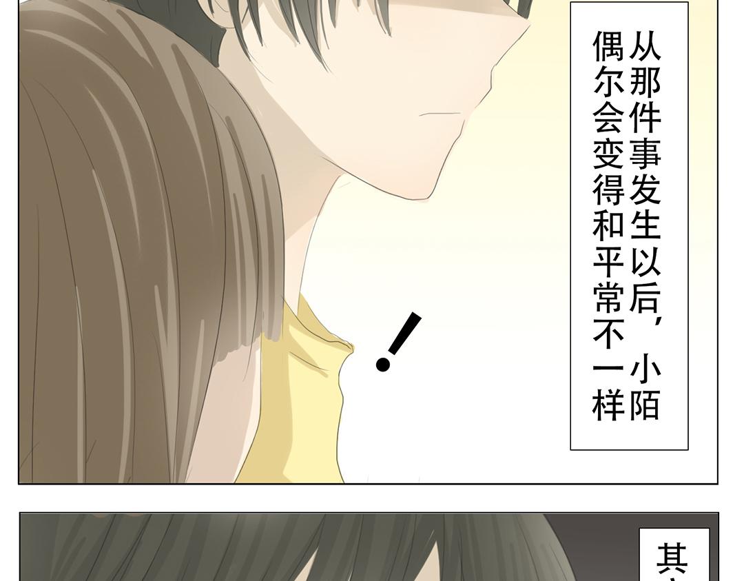 《彼夏未央》第17话 南宫？！ 第9页