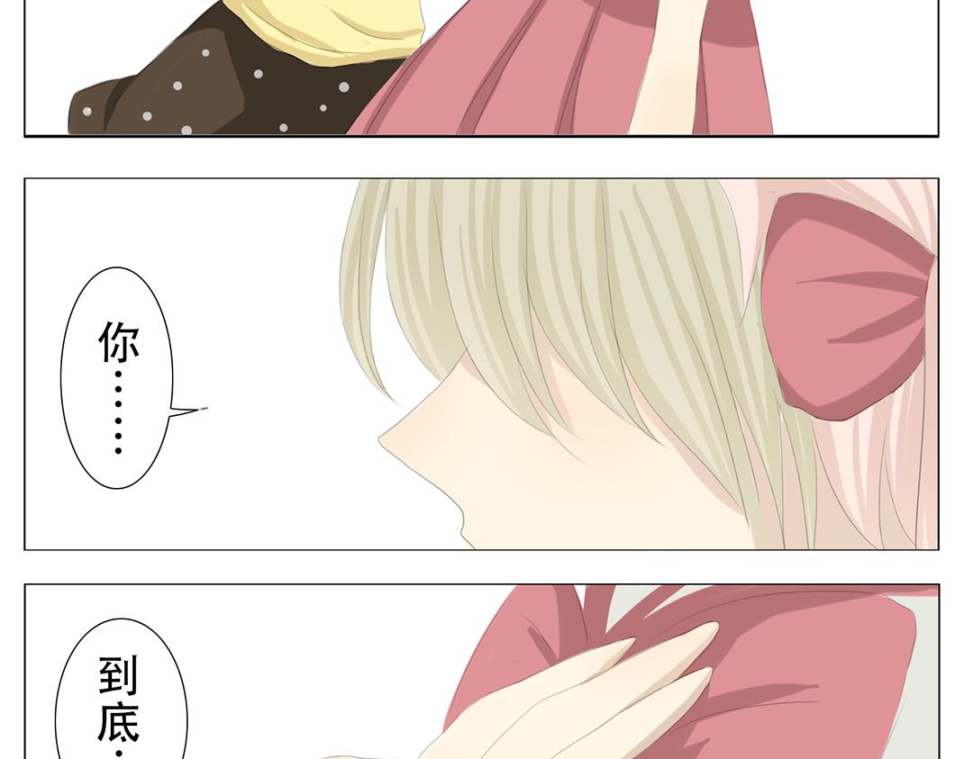 《彼夏未央》第18话 刘海下的秘密 第11页