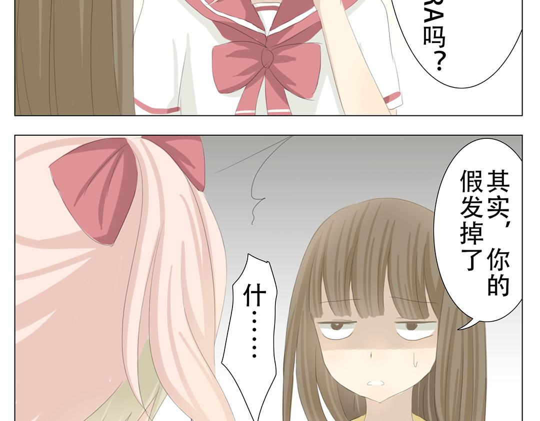 《彼夏未央》第18话 刘海下的秘密 第14页