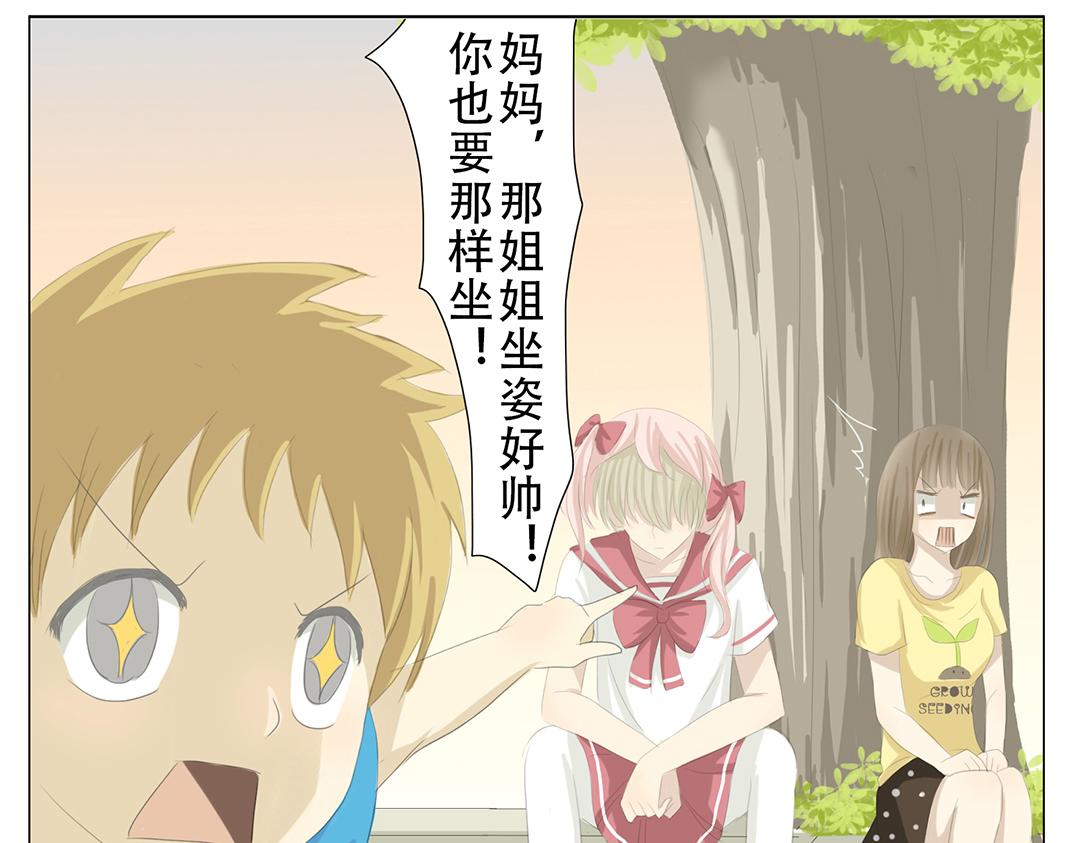 《彼夏未央》第18话 刘海下的秘密 第17页