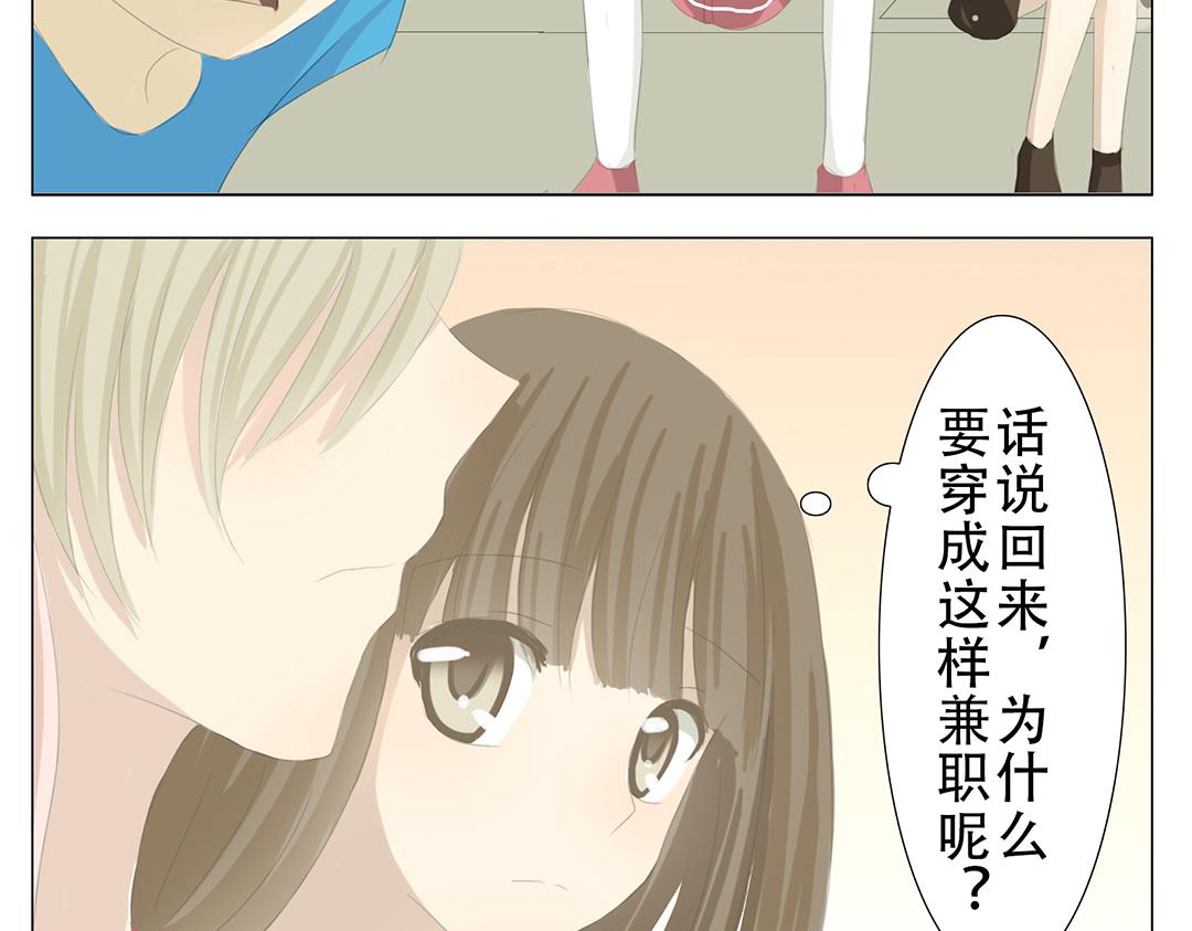 《彼夏未央》第18话 刘海下的秘密 第18页