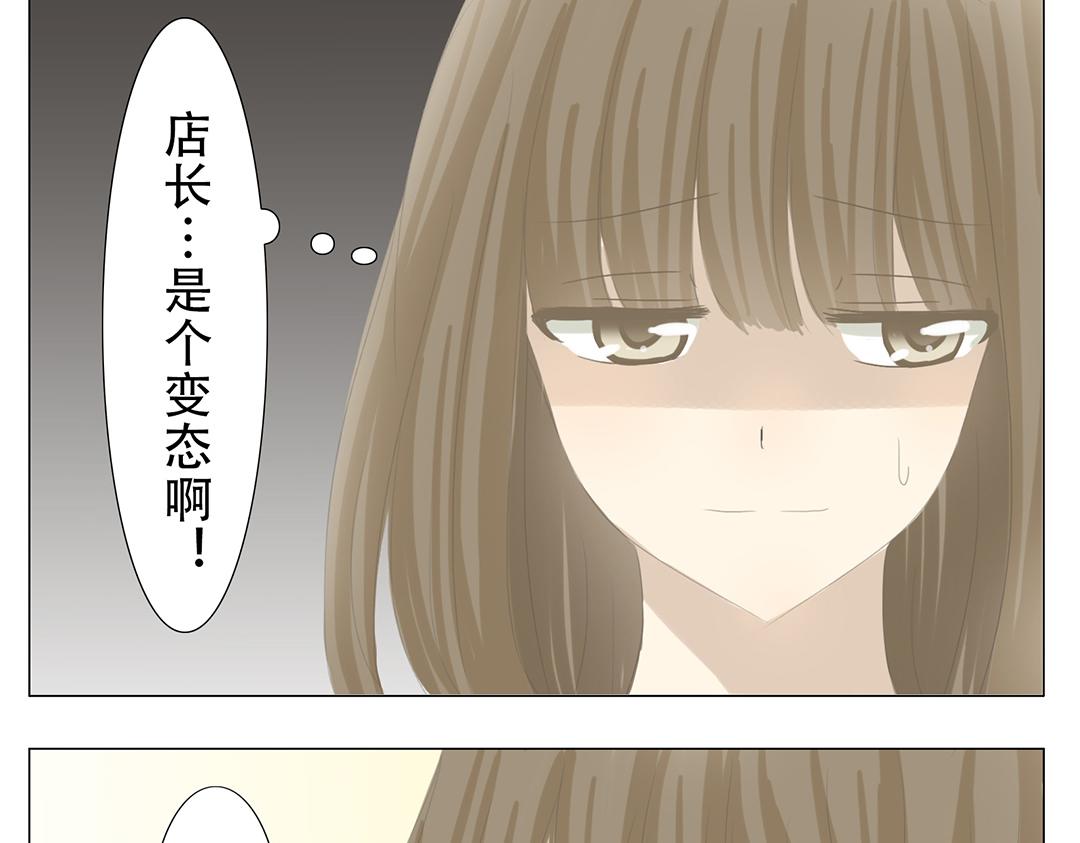 《彼夏未央》第18话 刘海下的秘密 第21页