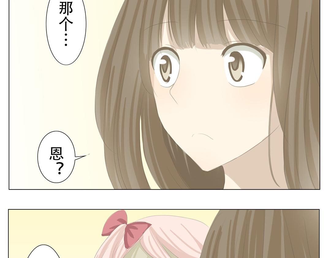 《彼夏未央》第18话 刘海下的秘密 第22页