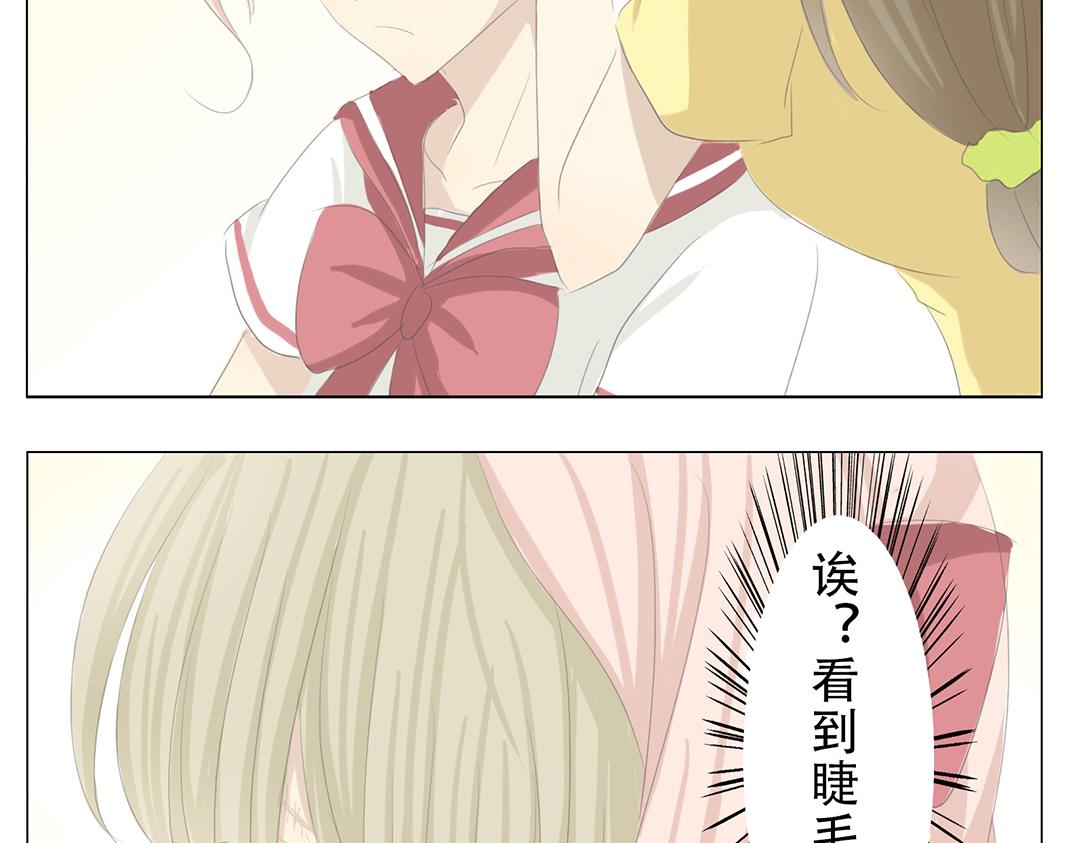 《彼夏未央》第18话 刘海下的秘密 第25页