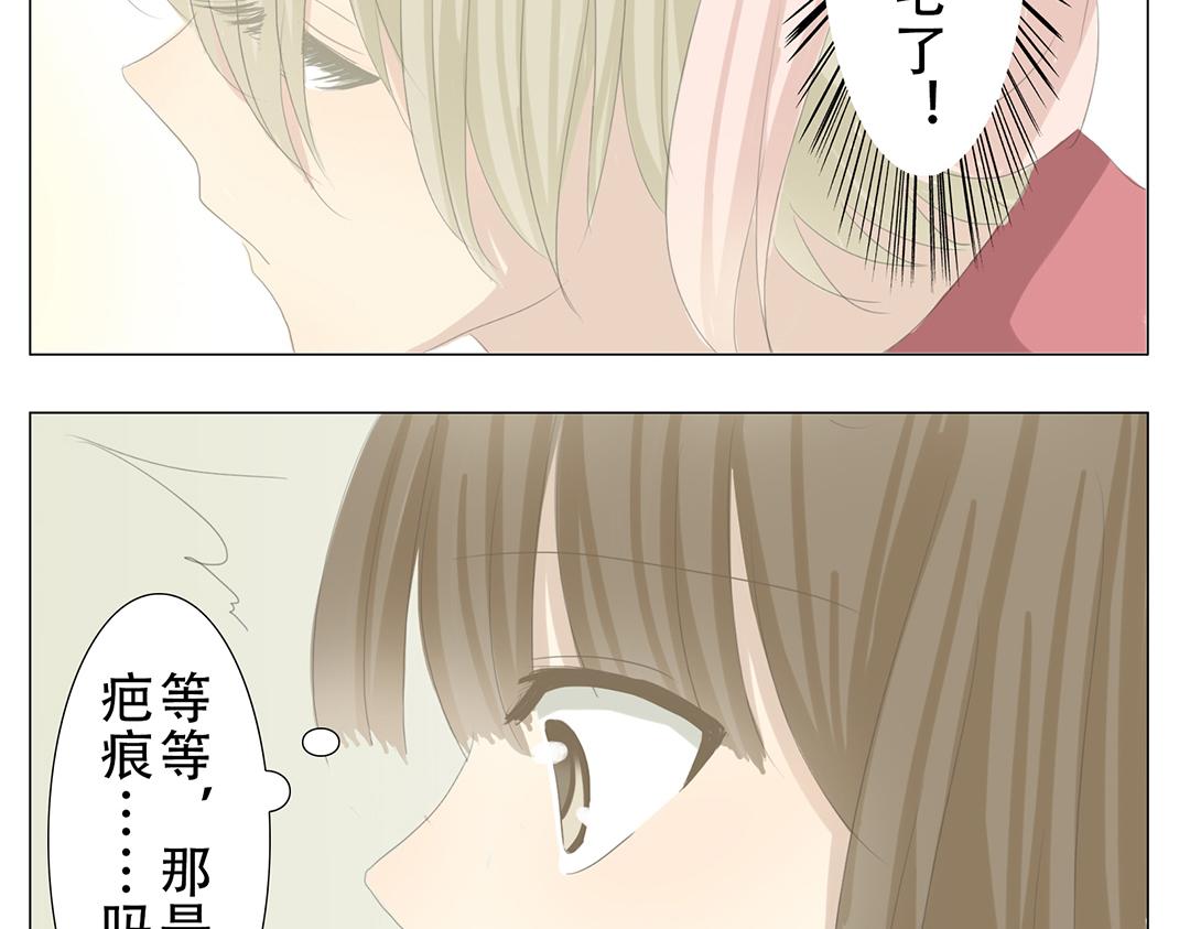 《彼夏未央》第18话 刘海下的秘密 第26页