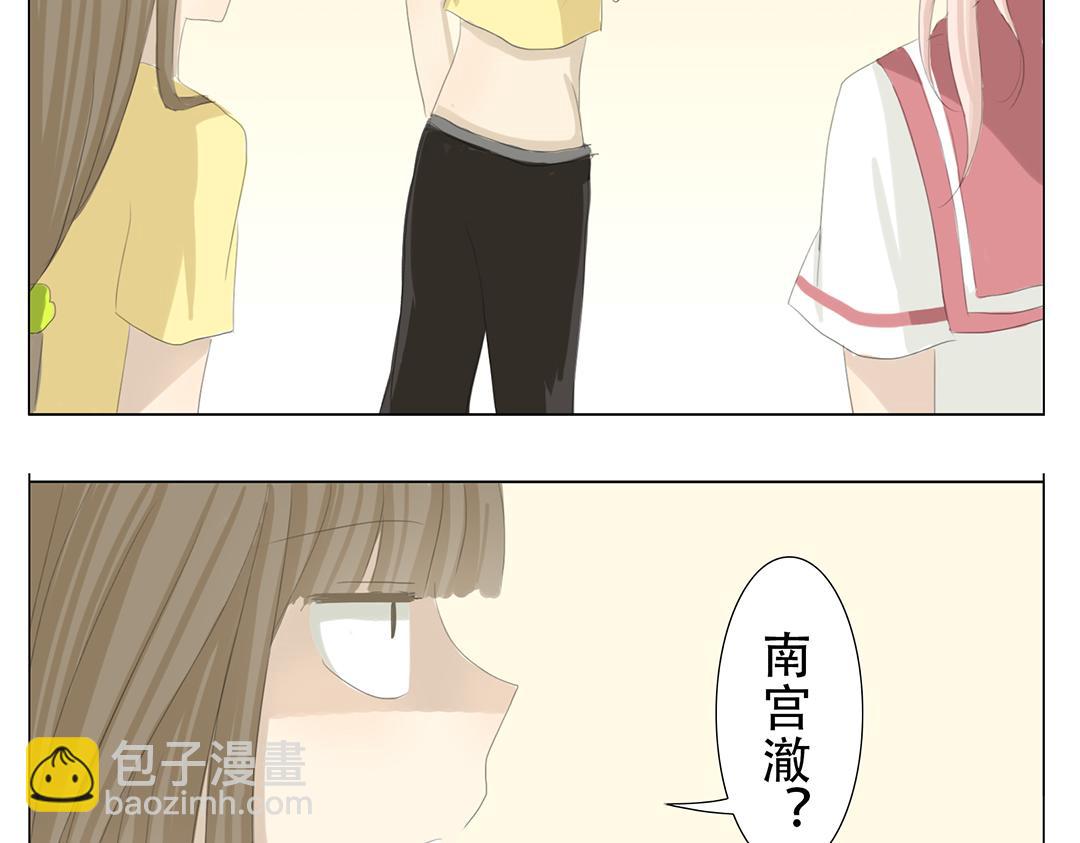 《彼夏未央》第18话 刘海下的秘密 第5页