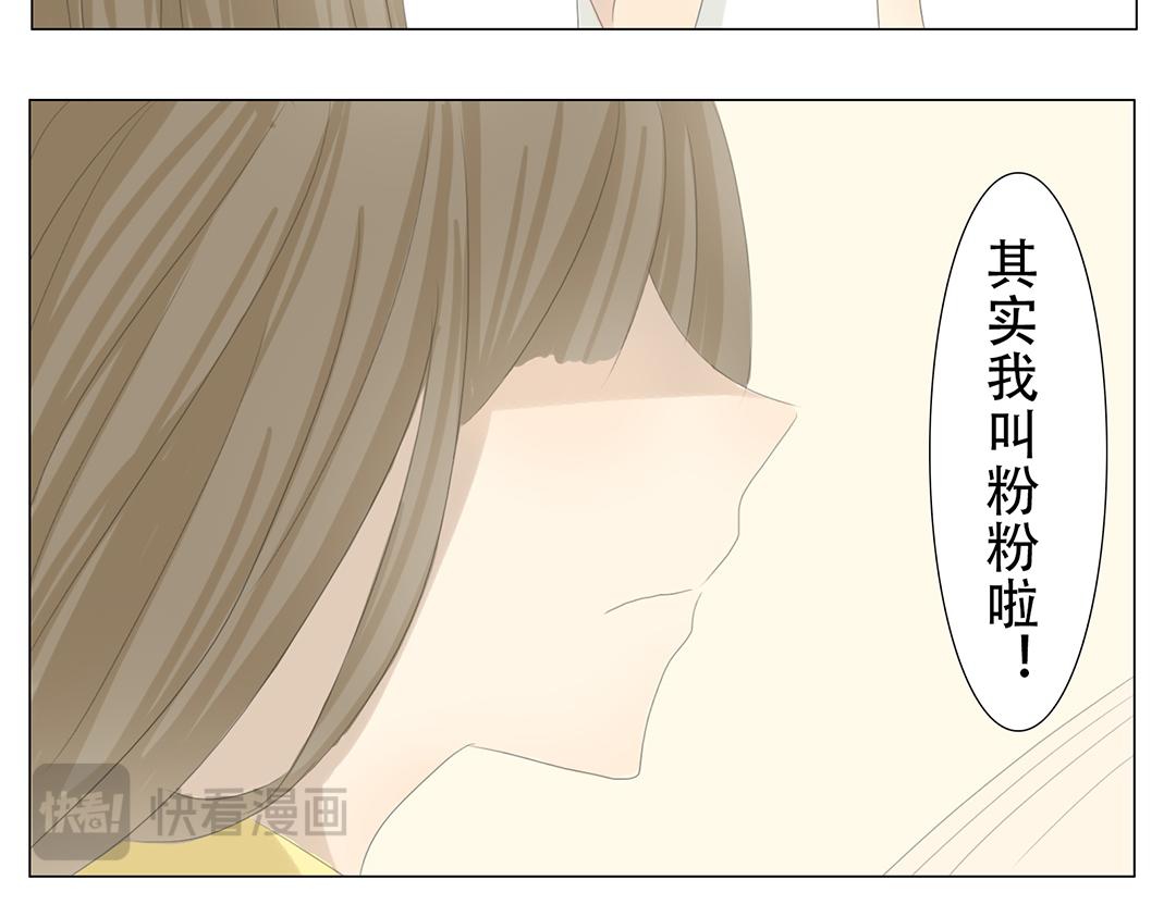 《彼夏未央》第18话 刘海下的秘密 第7页