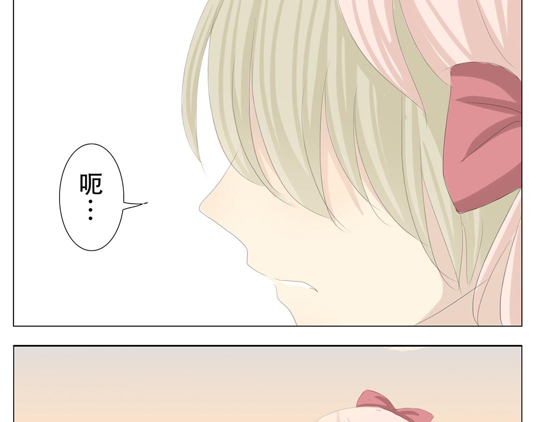 《彼夏未央》第18话 刘海下的秘密 第9页