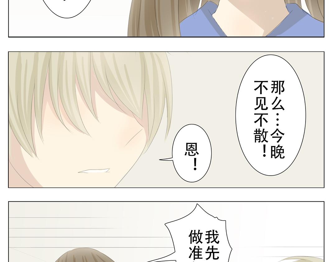 《彼夏未央》第20、21话 比赛 第10页