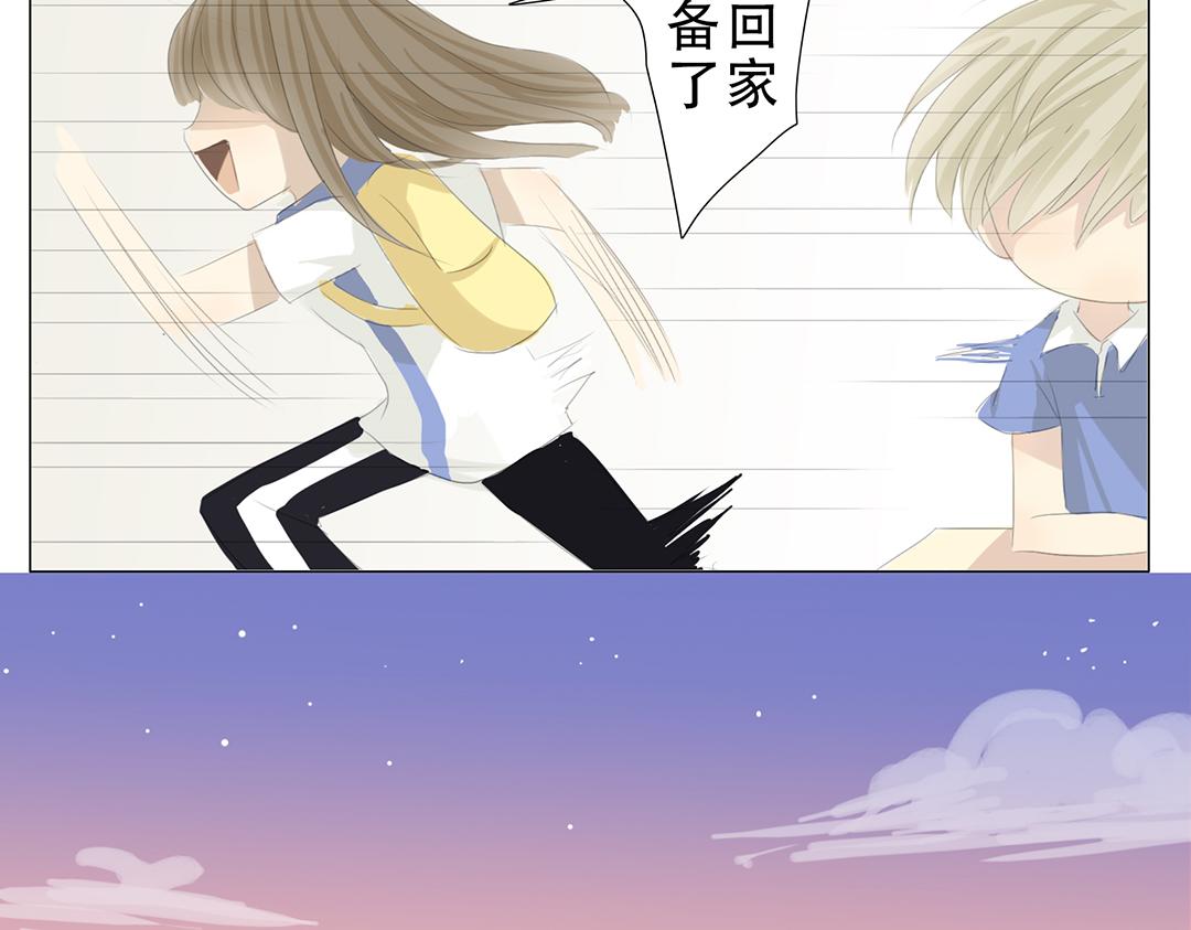 《彼夏未央》第20、21话 比赛 第11页
