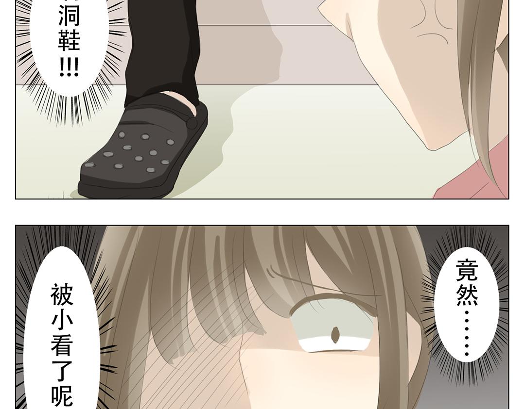 《彼夏未央》第20、21话 比赛 第20页