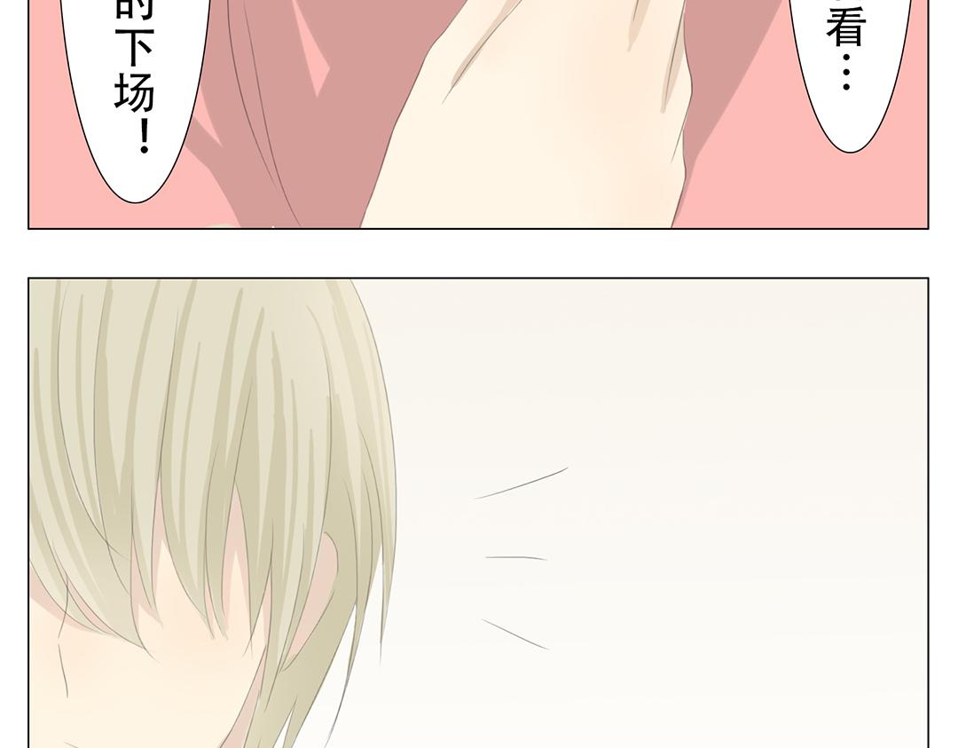 《彼夏未央》第20、21话 比赛 第22页