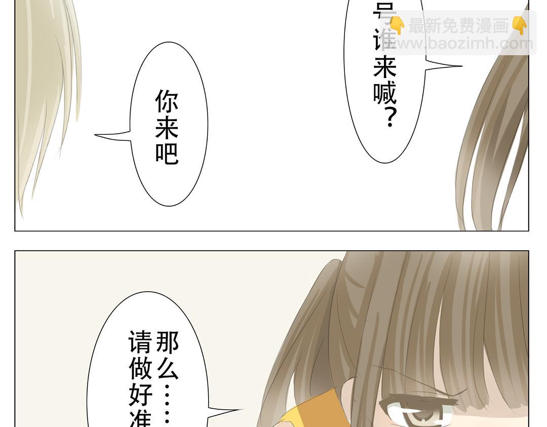 《彼夏未央》第20、21话 比赛 第31页