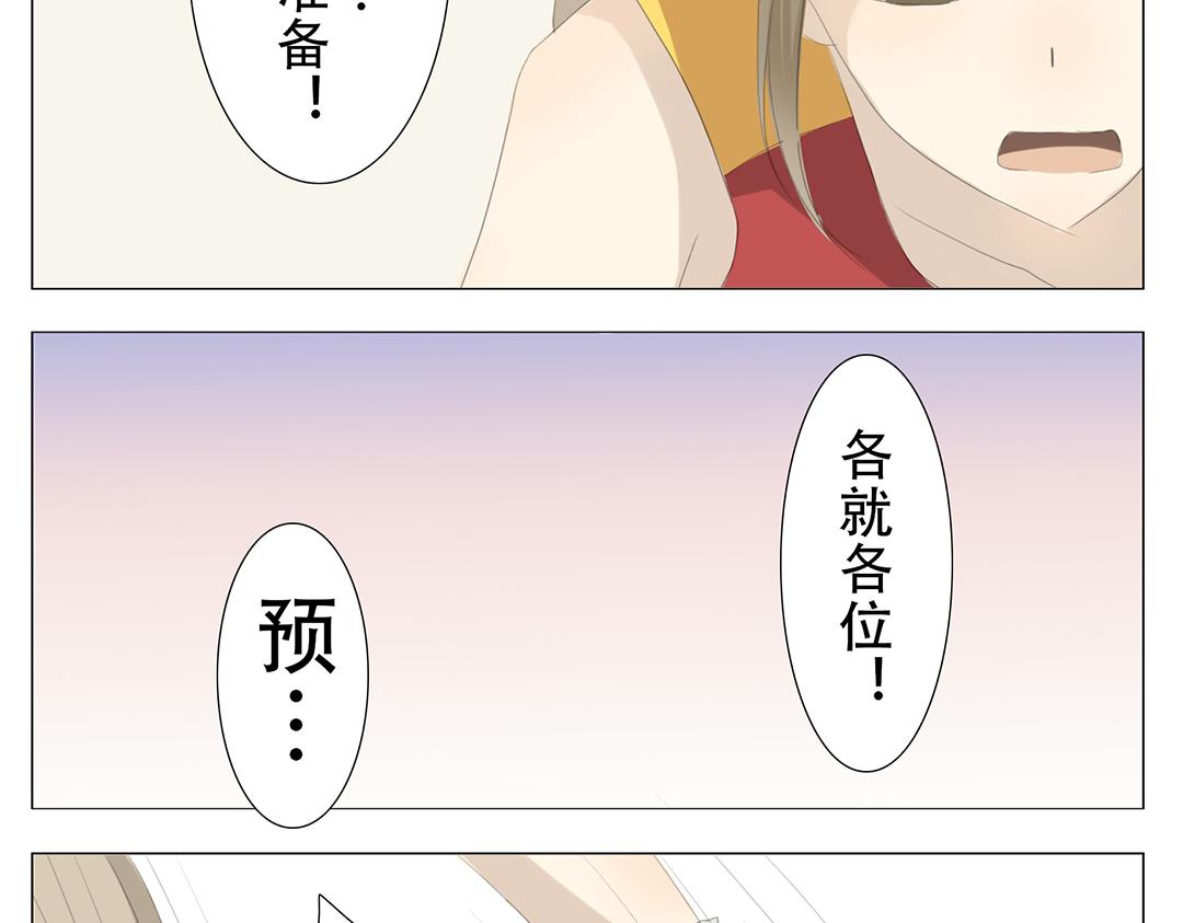 《彼夏未央》第20、21话 比赛 第32页
