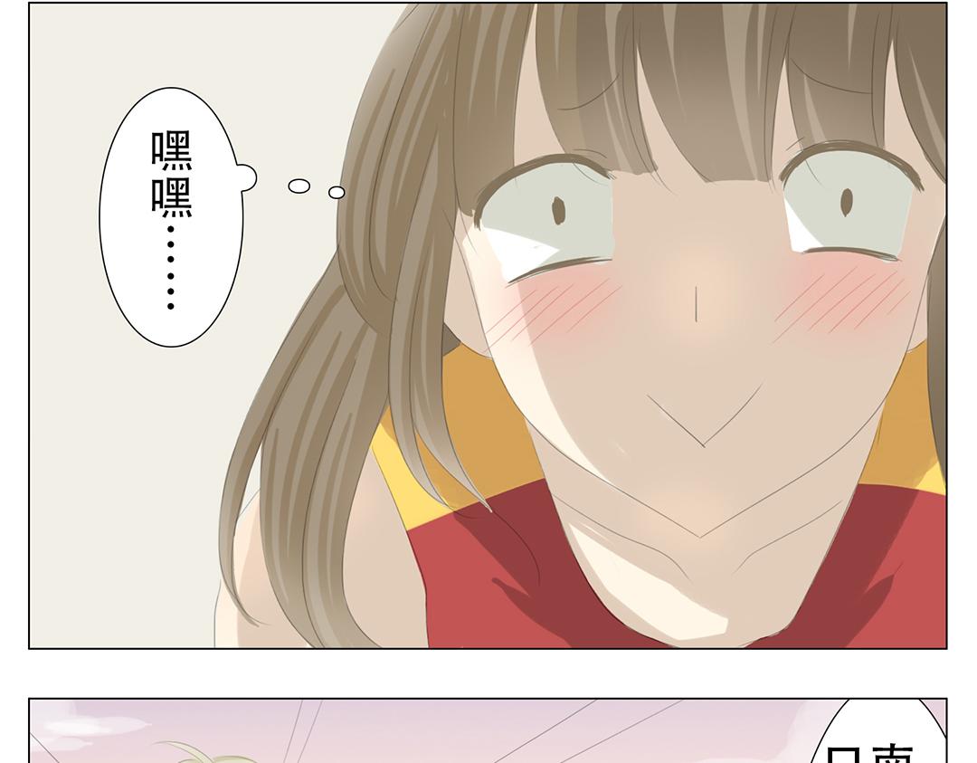 《彼夏未央》第20、21话 比赛 第35页