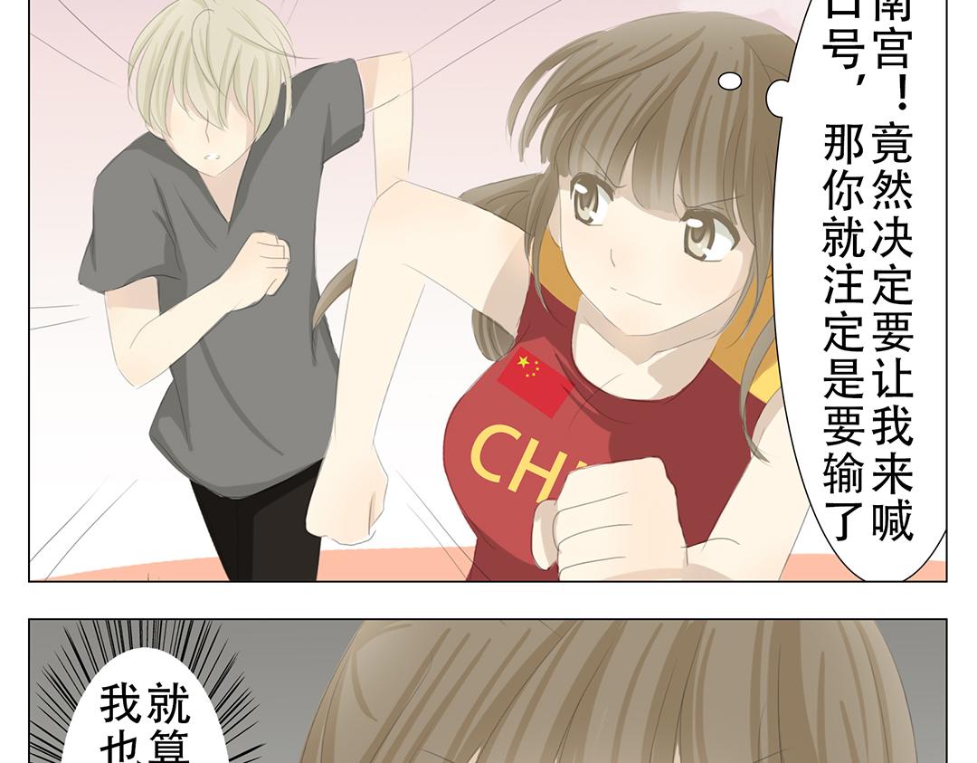 《彼夏未央》第20、21话 比赛 第36页
