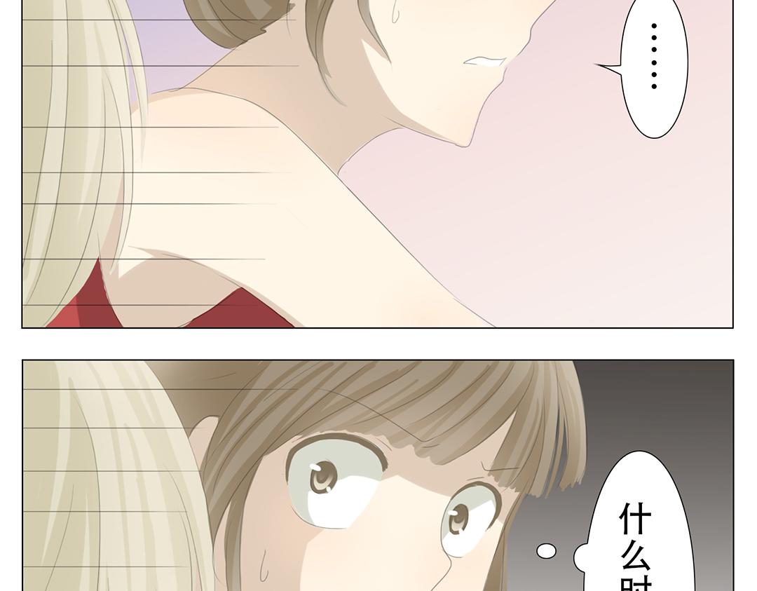 《彼夏未央》第20、21话 比赛 第38页