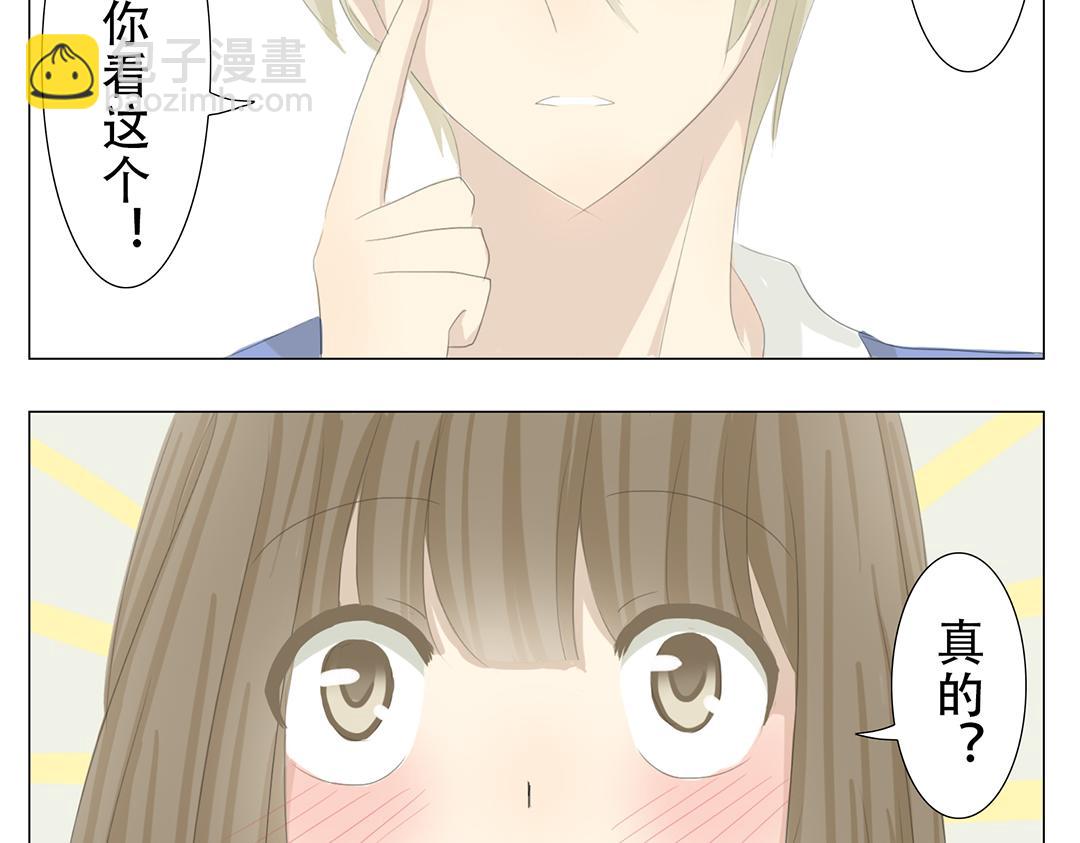 《彼夏未央》第20、21话 比赛 第3页