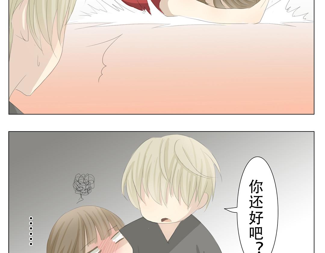 《彼夏未央》第20、21话 比赛 第45页
