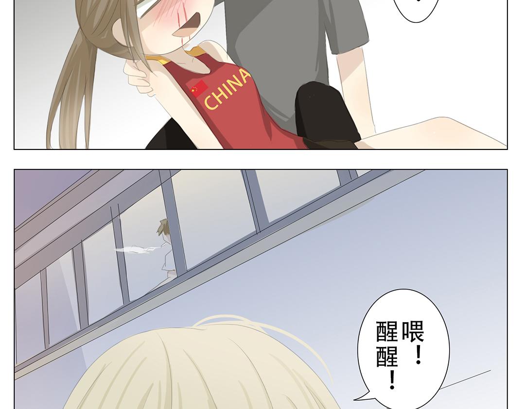 《彼夏未央》第20、21话 比赛 第46页