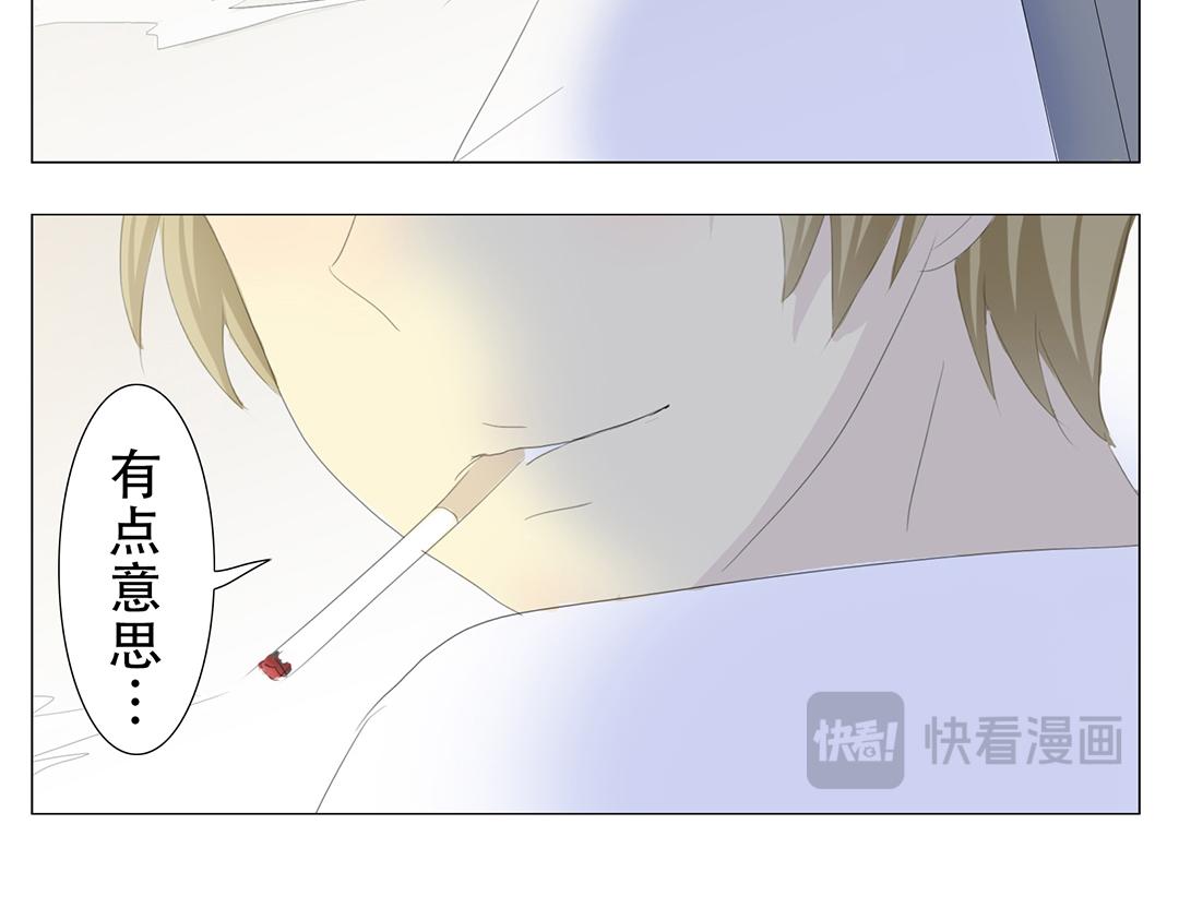 《彼夏未央》第20、21话 比赛 第48页