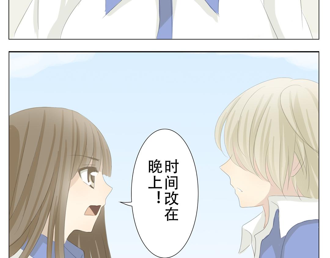 《彼夏未央》第20、21话 比赛 第6页
