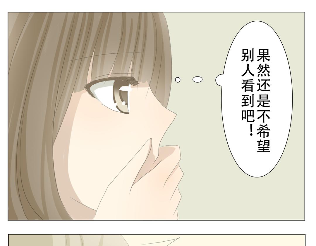 《彼夏未央》第22话 一起回家 第11页