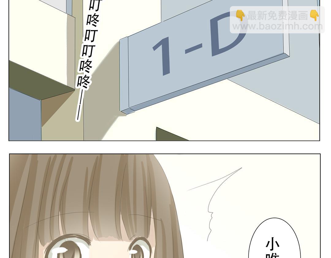 《彼夏未央》第22话 一起回家 第13页