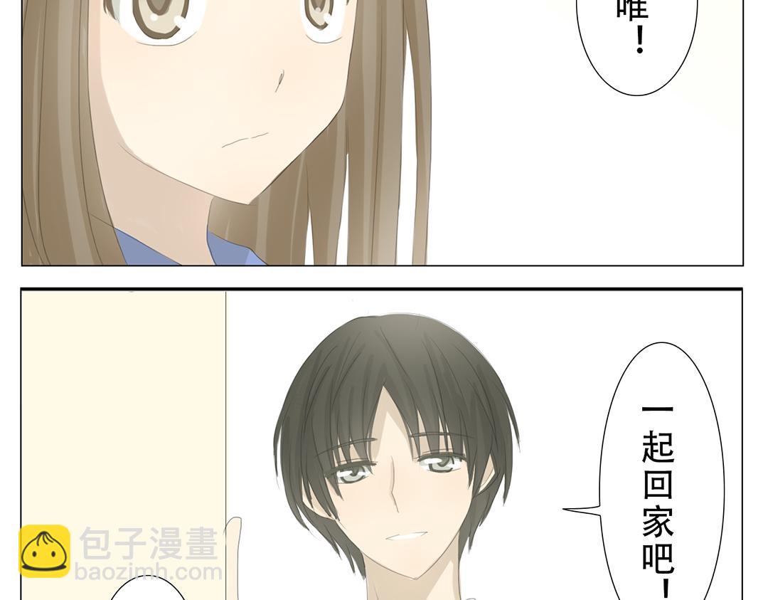 《彼夏未央》第22话 一起回家 第14页