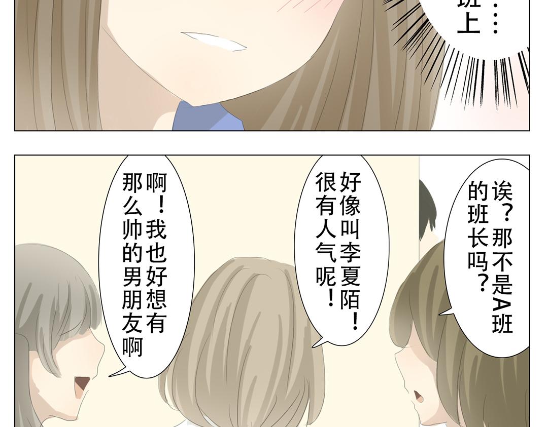 《彼夏未央》第22话 一起回家 第17页