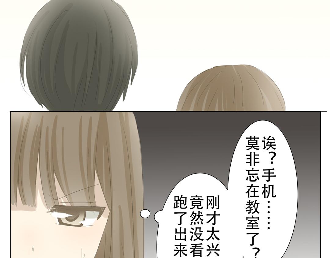 《彼夏未央》第22话 一起回家 第30页