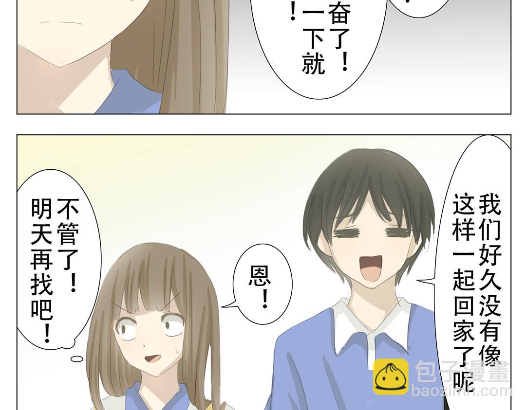 《彼夏未央》第22话 一起回家 第31页